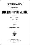 Новомбергский Н.Я. - Клады и кладоискательство в Московской Руси XVII столетия